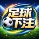 足球下注网站 足球下注玩法规则详解 - zqxz.net - 足球下注