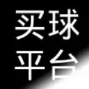 买球平台首页介绍（mqpt.net） 买球平台